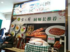 -紫光园(劲松店)