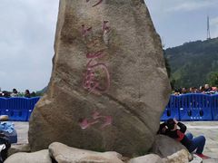 -南岳衡山风景名胜区