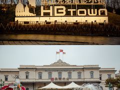 -华谊兄弟（长沙）电影小镇