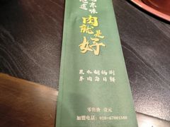 -京门老爆三·铜锅涮肉 爆肚(芳群园店)