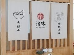 -翁林甜品