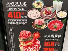 -烧肉达人•炭火烧肉(新天地店)