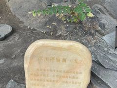 -中国第四纪冰川遗迹陈列馆