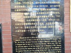 -张园纪念馆