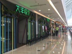 -大丰收脆鱼(万达江北店)