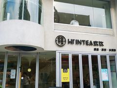 门面-欢饮(王府井总店)