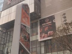 -吾悦广场(渭南店)