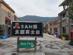 -宁波九龙湖开元度假村