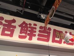 -恭喜上堓砂锅焗·海鲜大排档(闵行龙湖店)