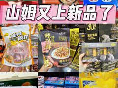 -山姆会员商店(上海浦东店)