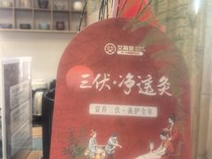 -艾柏堂8090经络·艾灸养生(御庭府邸店)
