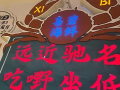 -桥东喜碧海鲜街(水东街店)