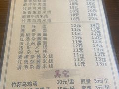 -下面馆