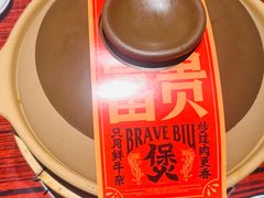 -沙胆彪炭炉牛杂煲(上海日月光广场店)