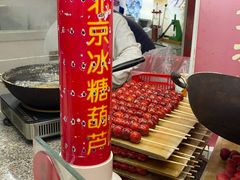 -和禄德冰糖葫芦