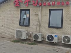 -金手勺东北菜(上庄店)