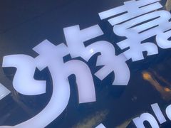 -环游嘉年华(广州-天河城店)