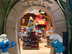 -蓝精灵乐园·世茂精灵之城主题乐园