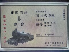 -中国铁道博物馆(正阳门馆)