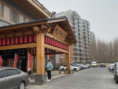 -大江户·温泉洗浴(浑南店)