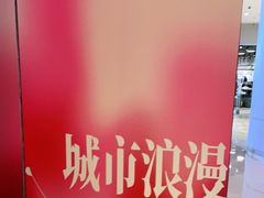 -广州保利时光里(建设大马路店)