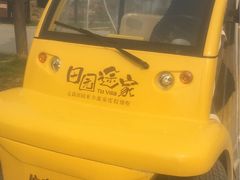 -田园东方蜜桃村的田野营地