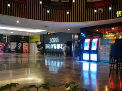 -博纳国际影城(淄博店)