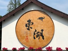 -绍兴东湖风景区