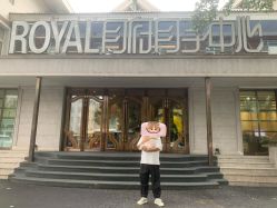 -皇家月府月子中心(沈阳店)