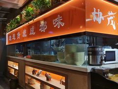 -协茂森老钟家(保利店)