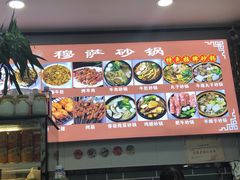 -清真·穆萨砂锅(大皮院店)