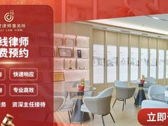 -家理律师事务所(深圳店)