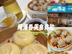 -闽海肴(北辰荟店)