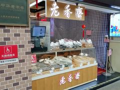 -上海全国土特产食品商场(淮海中路店)