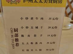 -庐州太太(鼓楼店)