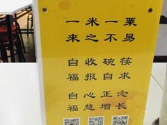 -龙华素斋(龙华路店)