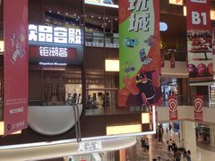 -首创奥特莱斯(昆山店)