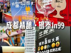 -成都银泰中心in99