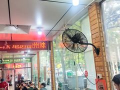 -三中高皇羊肉馆