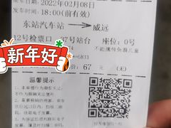 -成都东站汽车客运站