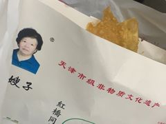 -清真·二嫂子煎饼果子(卫津路总店)