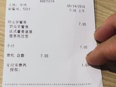 账单-德克士(丁字口店)