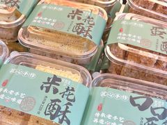 -真真老老(月河花鸟市场店)