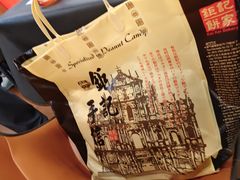 -钜记手信(威尼斯人K12店)