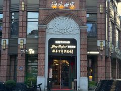 -海味世家·家常菜馆(明州里店)