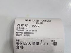 -美肴冰品·汉堡·牛腩饭(总店)