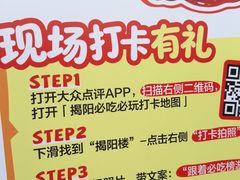 -揭阳学宫(榕城区)