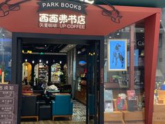 -西西弗书店·矢量咖啡(新光天地店)