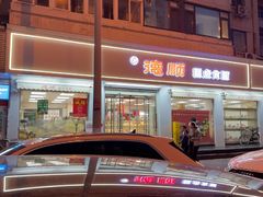 -爱德顺糕点食屋(利民道店)