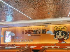 -蟹宗蟹(润达国际五楼店)